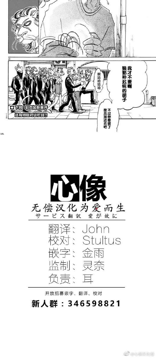 第144话