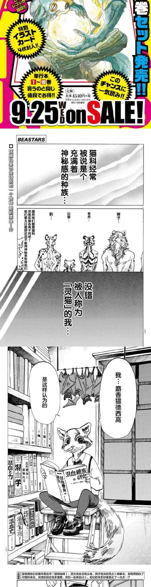 第145话