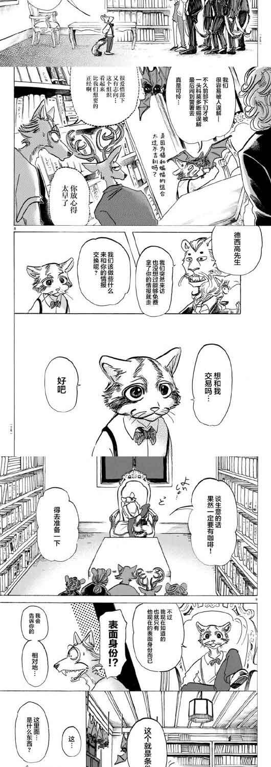 第145话