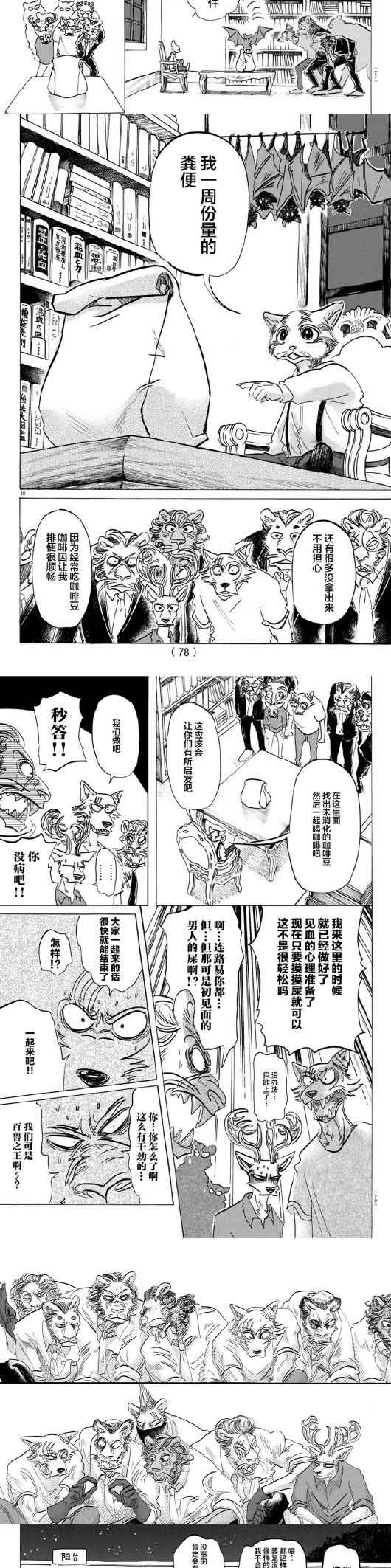 第145话