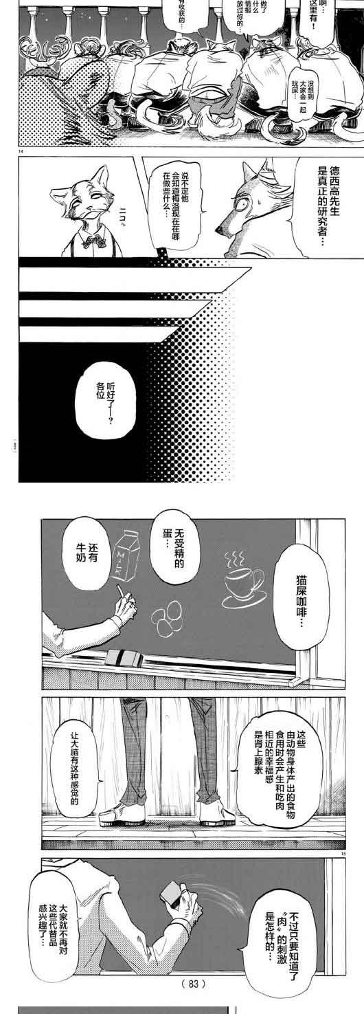 第145话