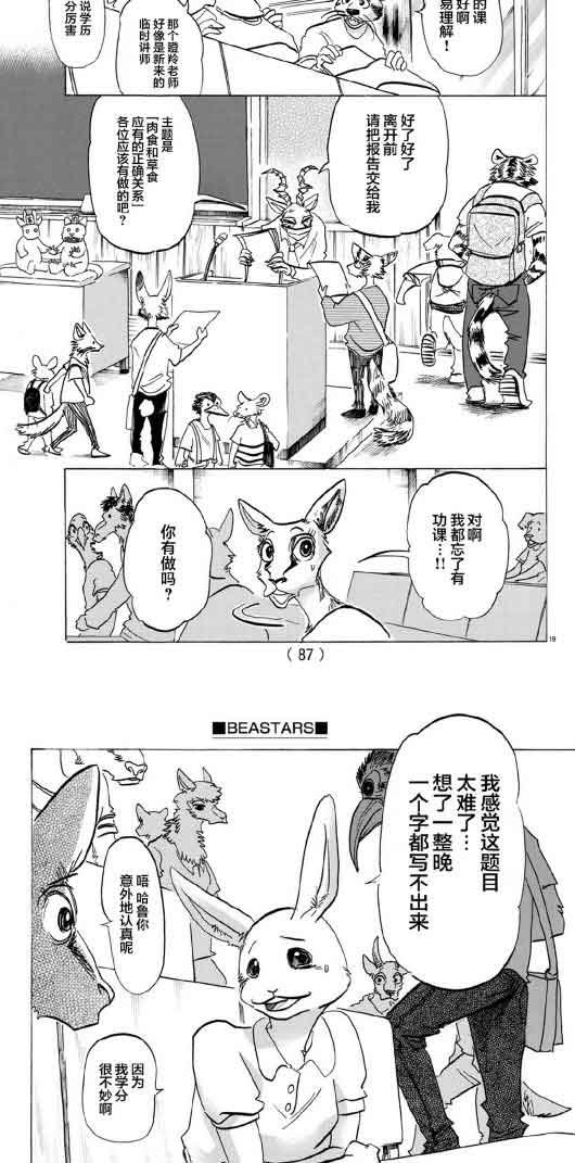 第145话