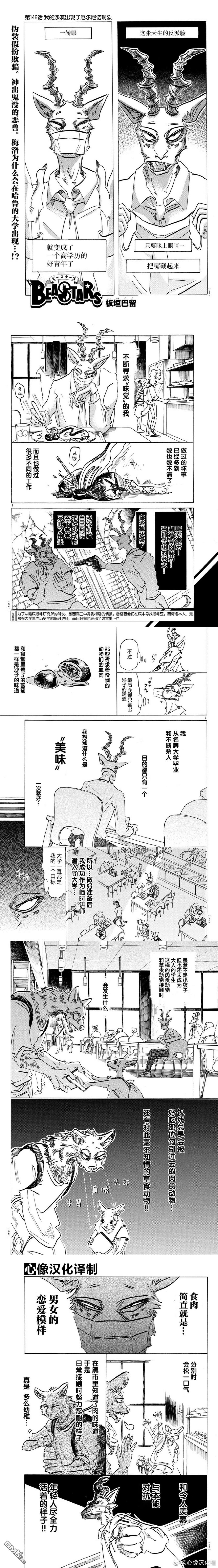 第146话