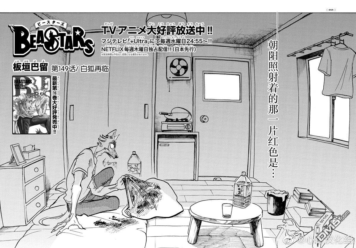 第149话