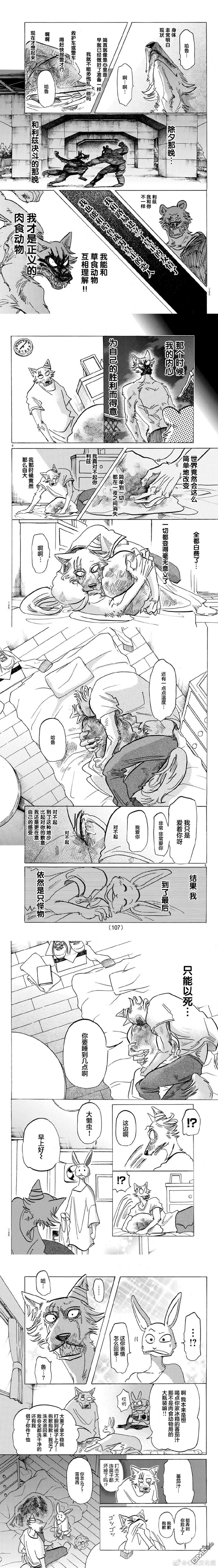 第149话