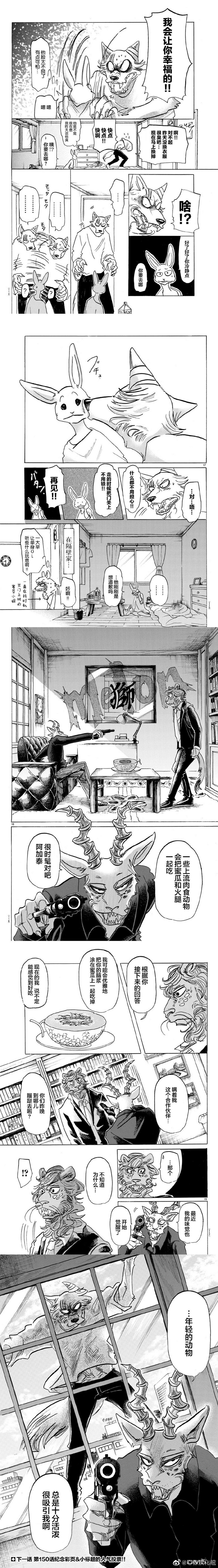 第149话