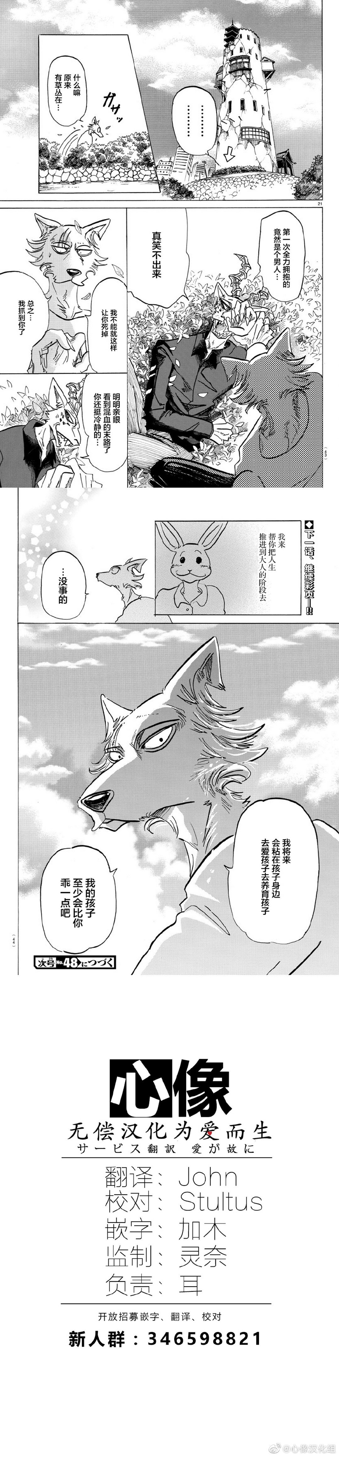 第150话
