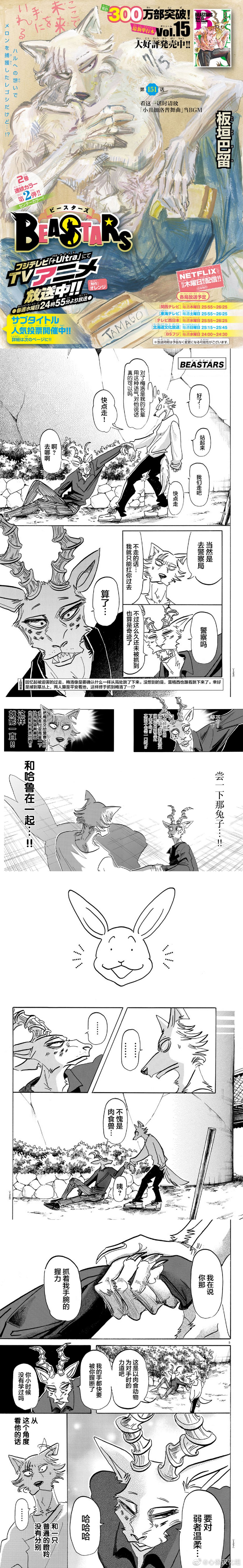 第151话