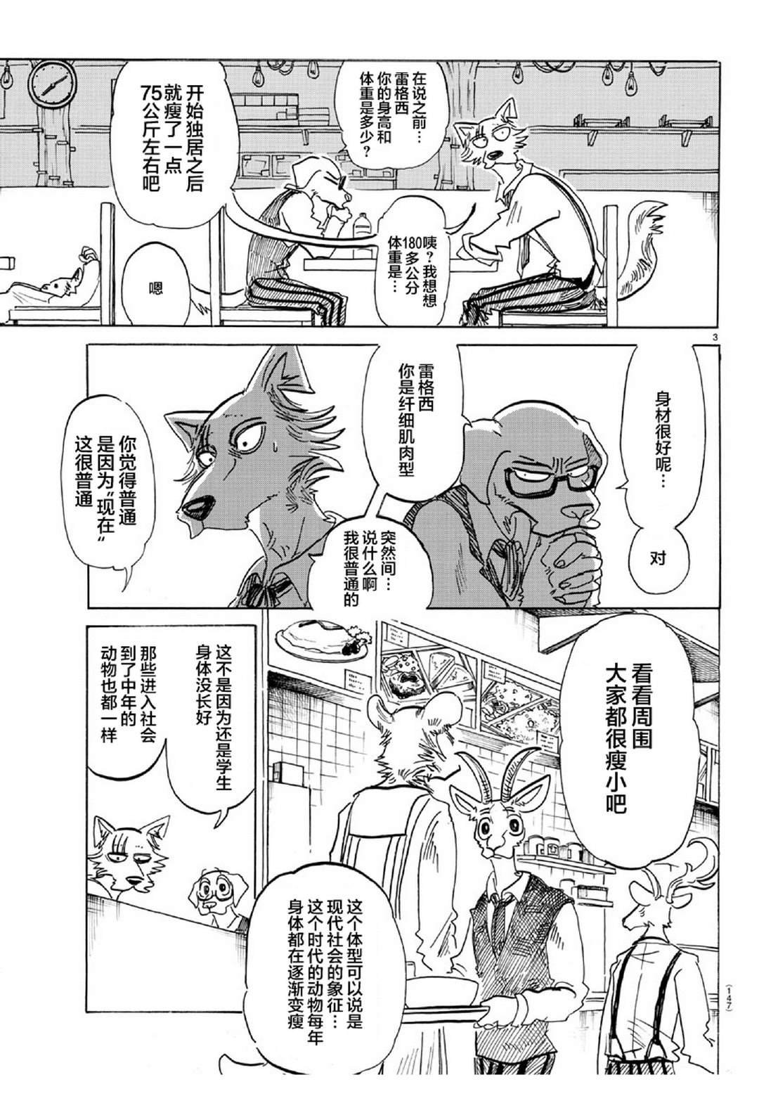 第154话 杰克老师的历史教室
