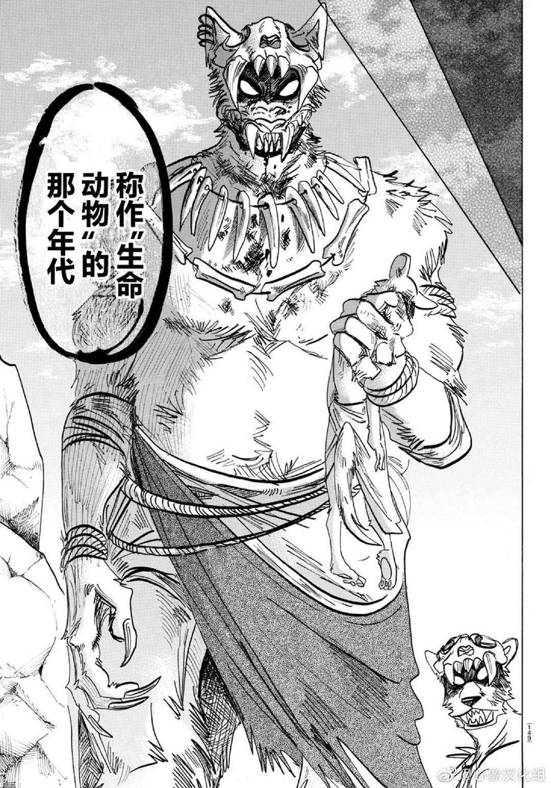 第154话 杰克老师的历史教室