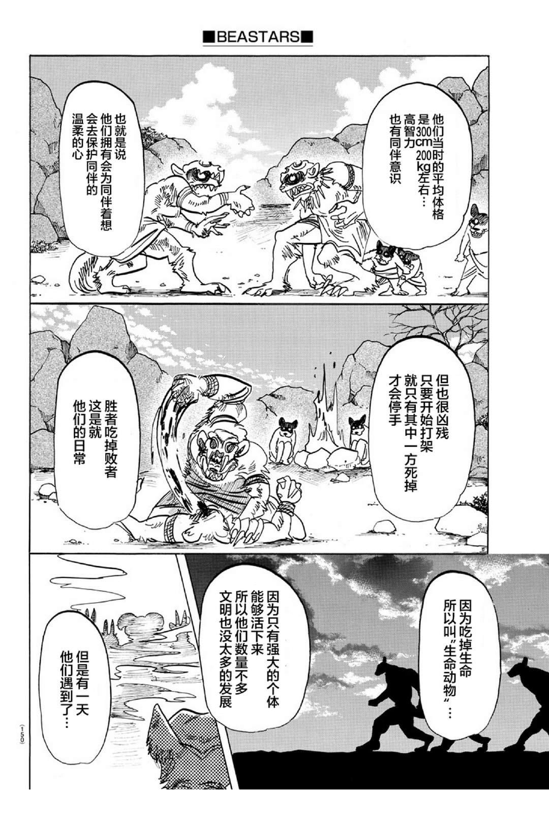 第154话 杰克老师的历史教室