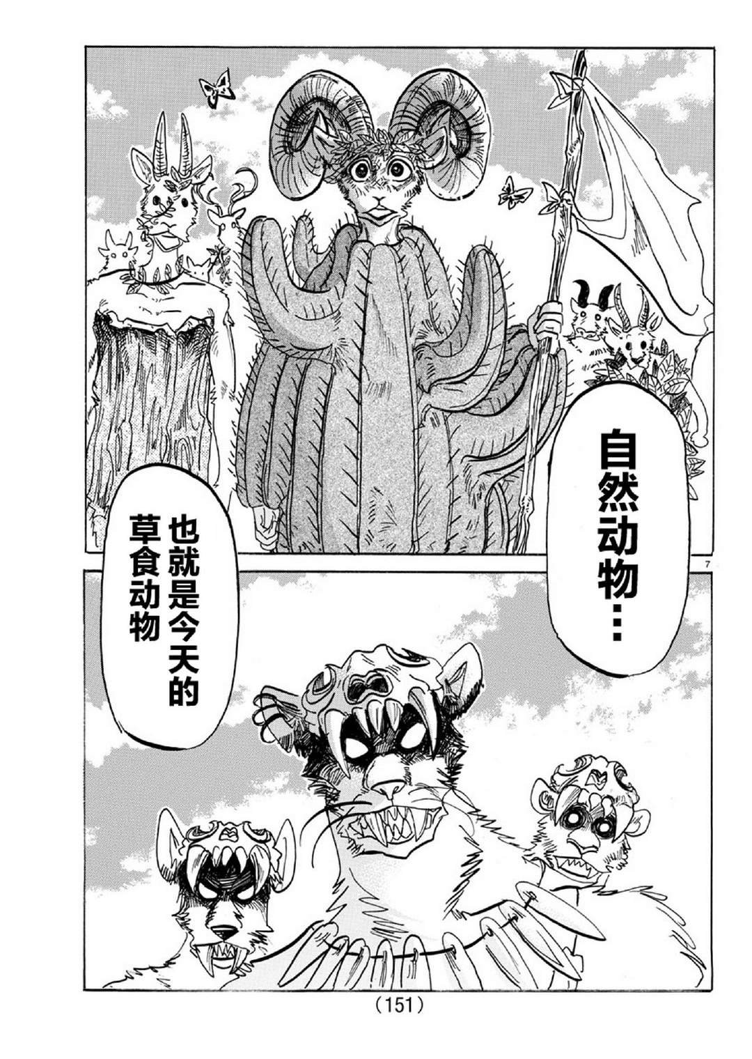 第154话 杰克老师的历史教室