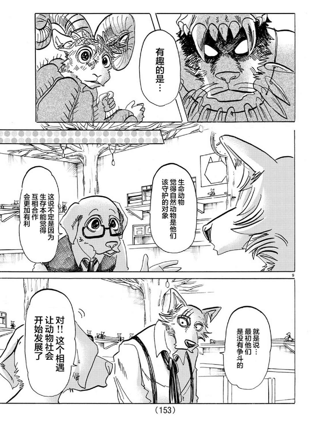 第154话 杰克老师的历史教室