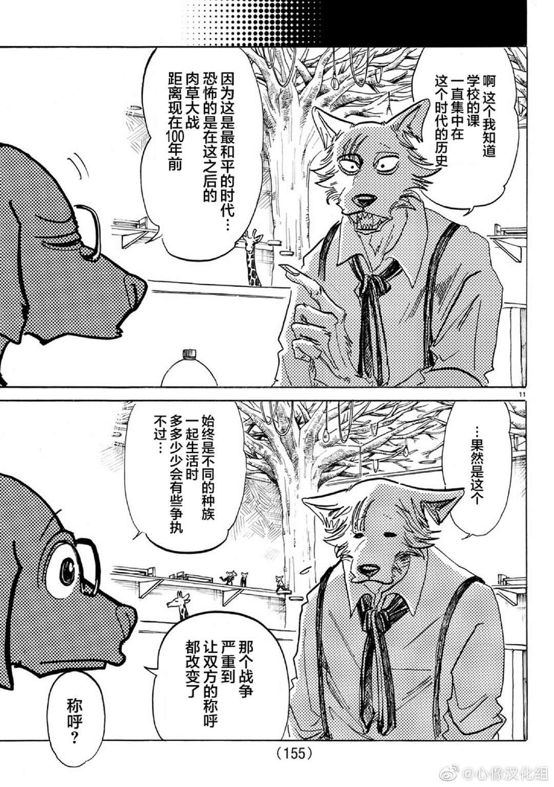 第154话 杰克老师的历史教室