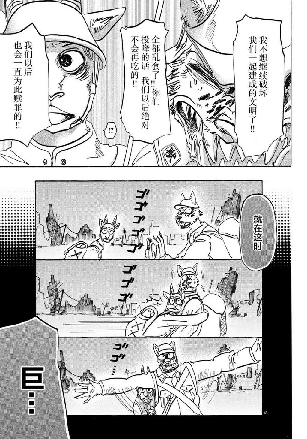 第154话 杰克老师的历史教室