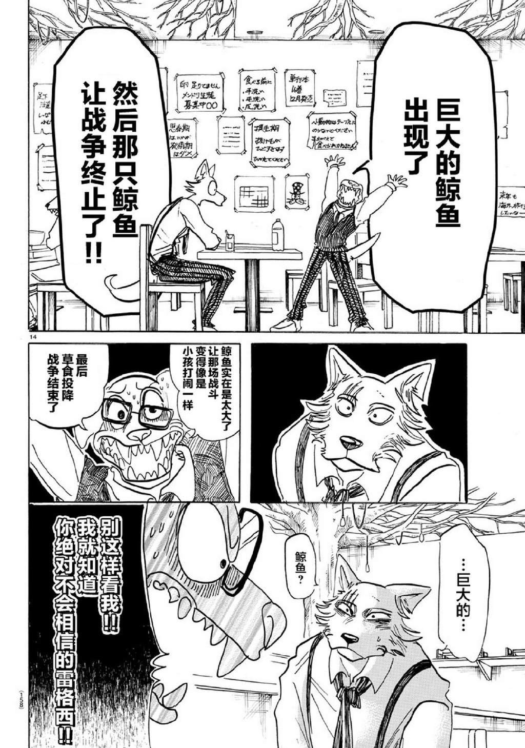 第154话 杰克老师的历史教室