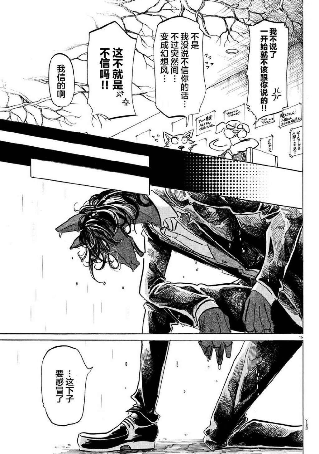 第154话 杰克老师的历史教室