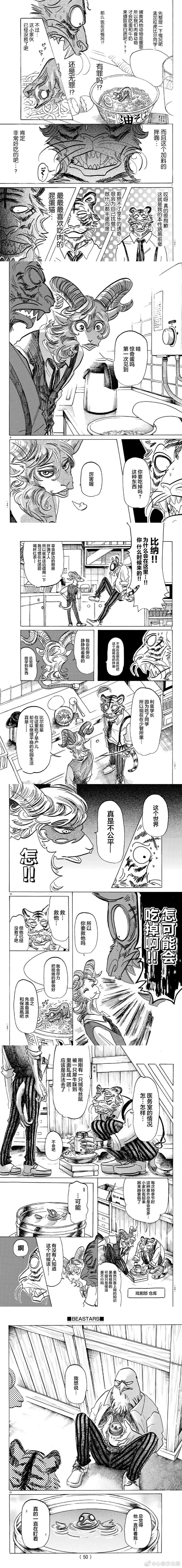 第155话 愿蛋黄在心里永存