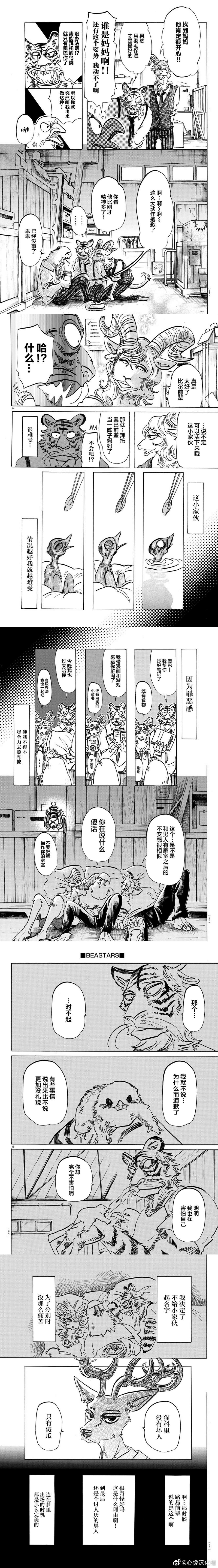 第155话 愿蛋黄在心里永存