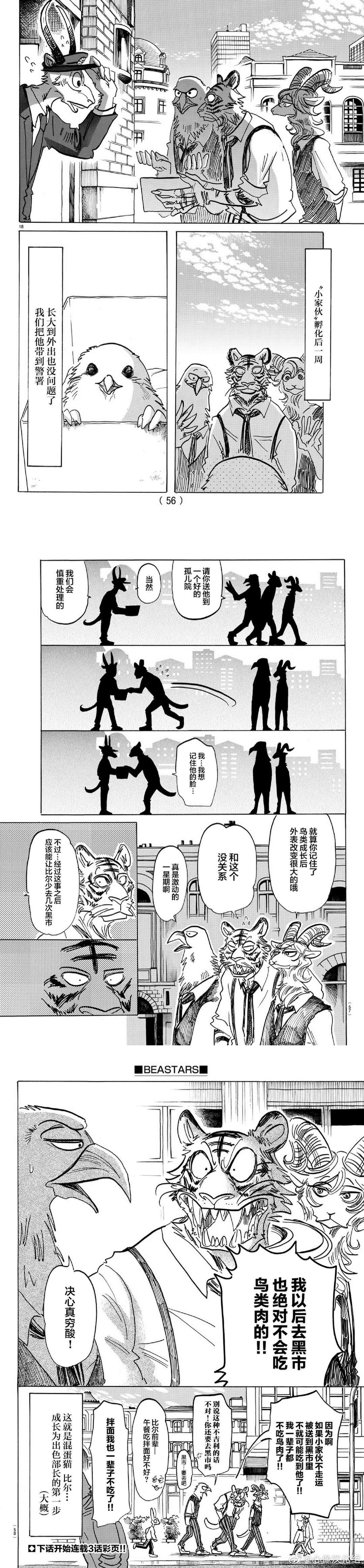 第155话 愿蛋黄在心里永存