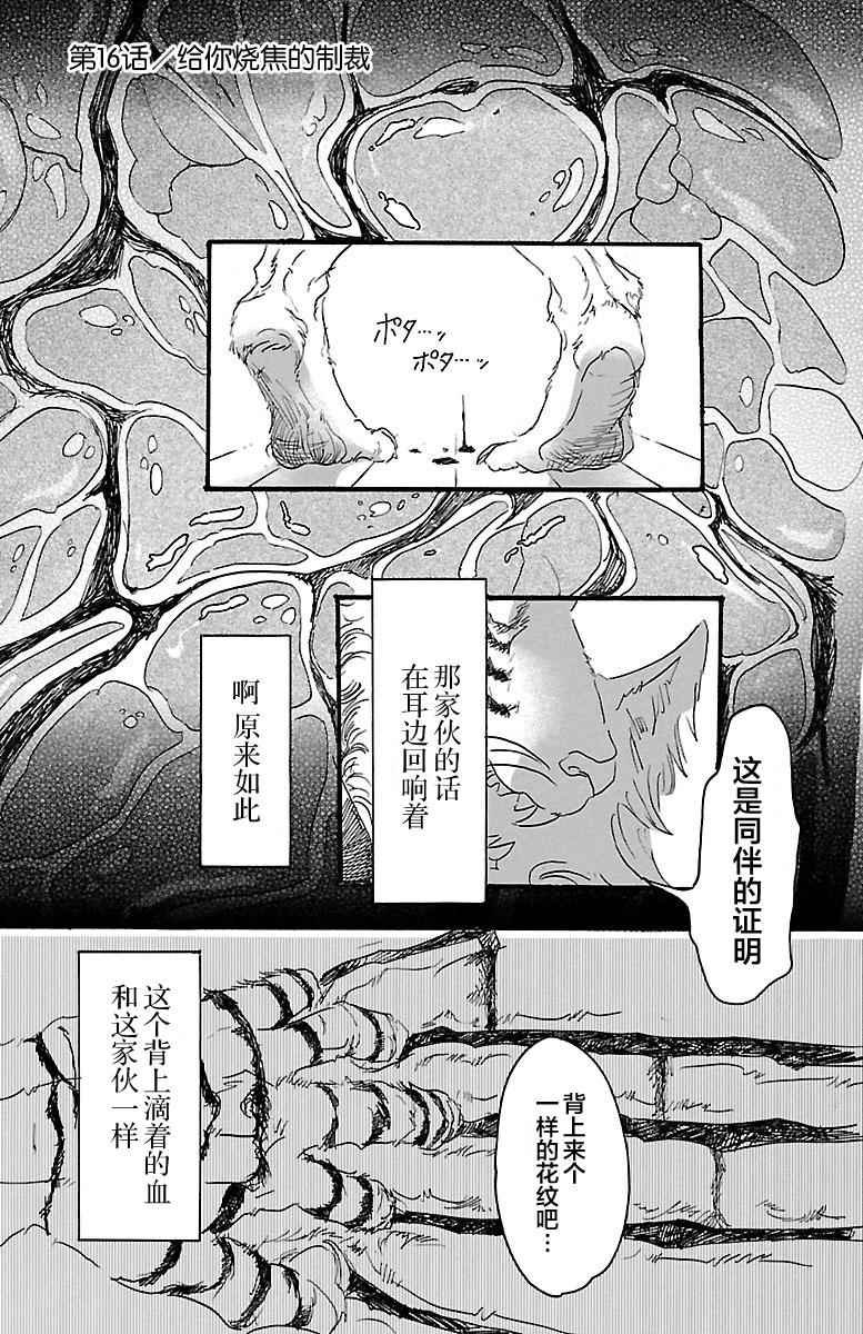 第16话