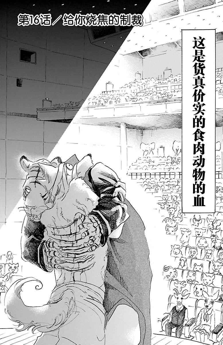第16话