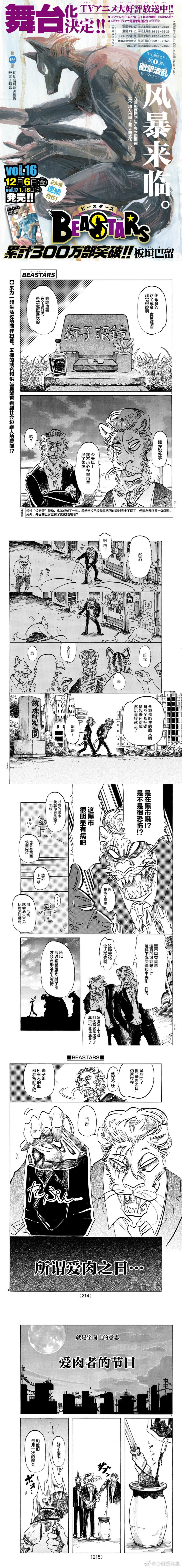 第156话 明明定时炸弹慢慢吸走了睡意