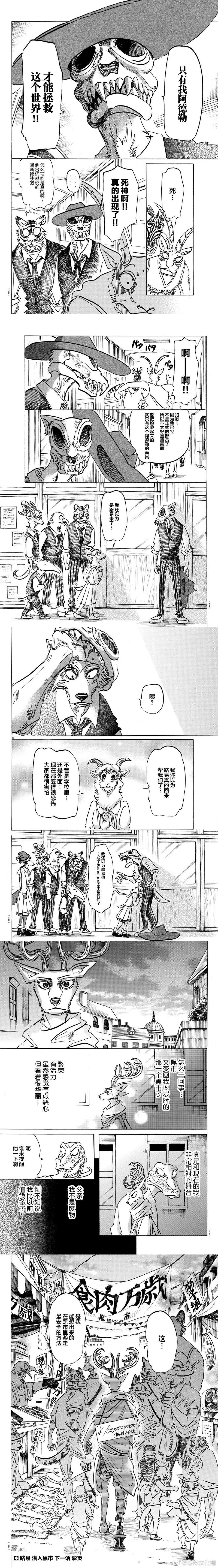 第157话 不用暗转也能出场的阿德勒