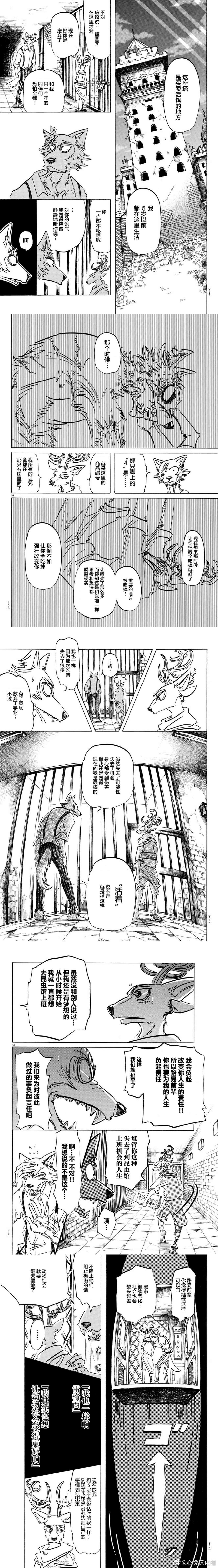 第158话 虽然是没听过的词语