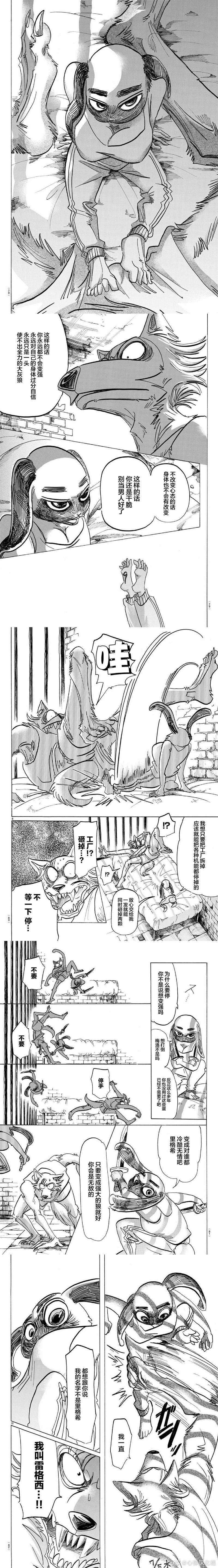 第161话 “畏怖”You Never Know