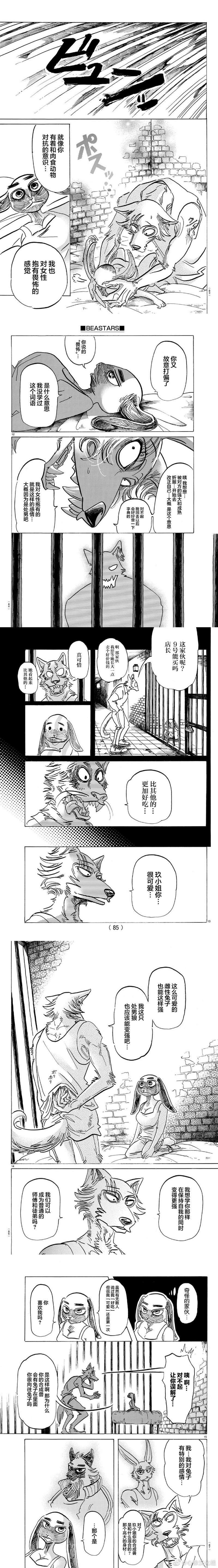 第161话 “畏怖”You Never Know