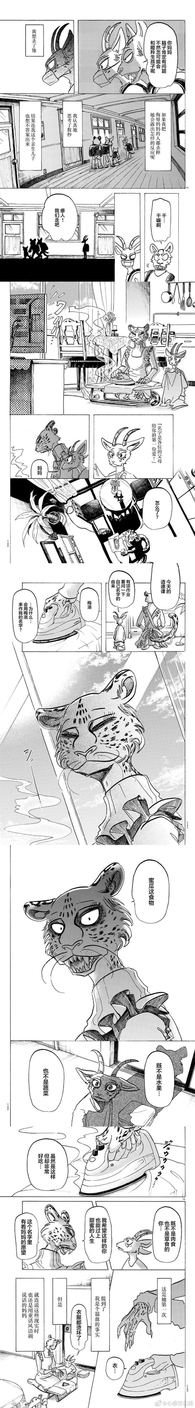 第162话 贤妻良母的午后