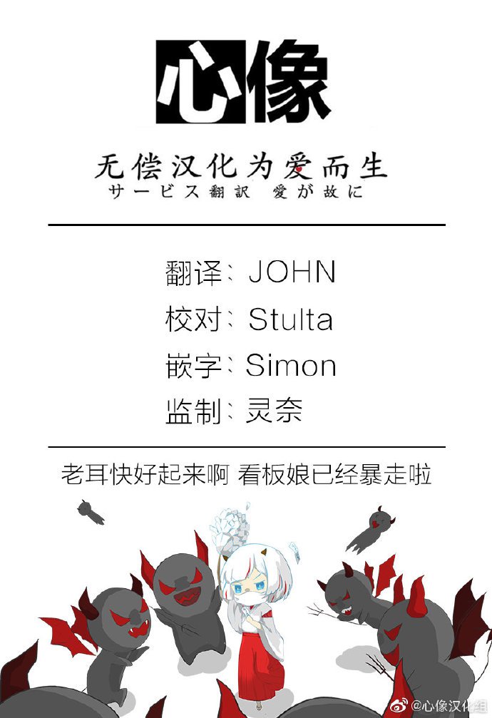 第163话 不要往下看，毛会戳到眼睛的