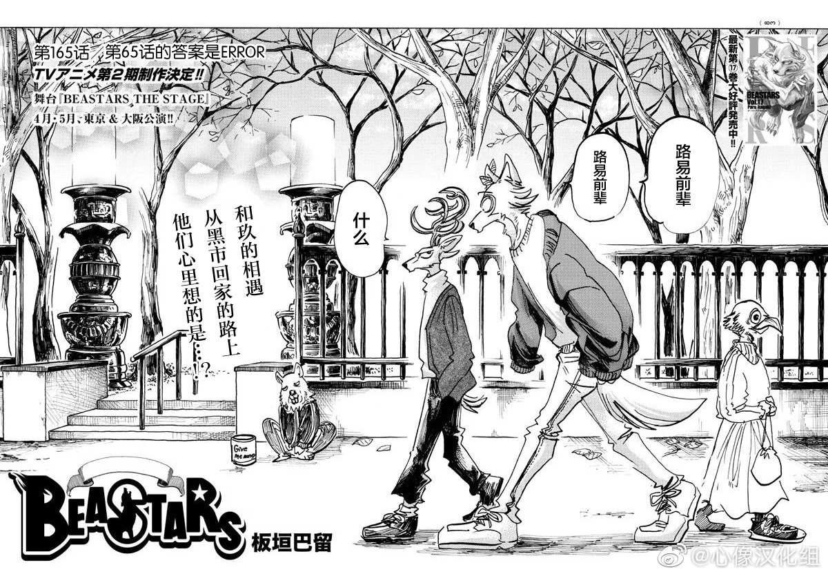第165话 第65话的答案是ERROR