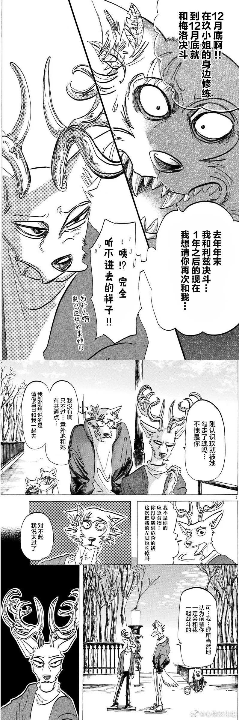 第165话 第65话的答案是ERROR