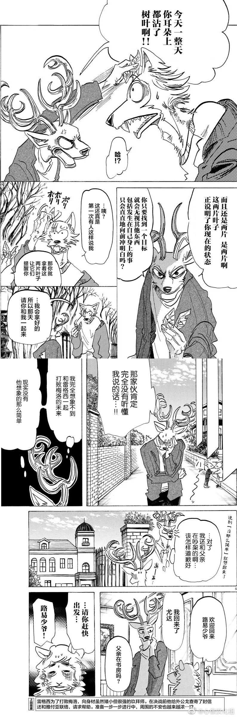 第165话 第65话的答案是ERROR