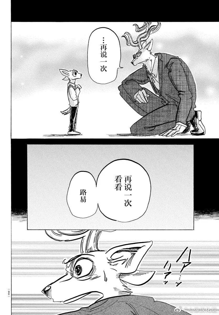 第165话 第65话的答案是ERROR