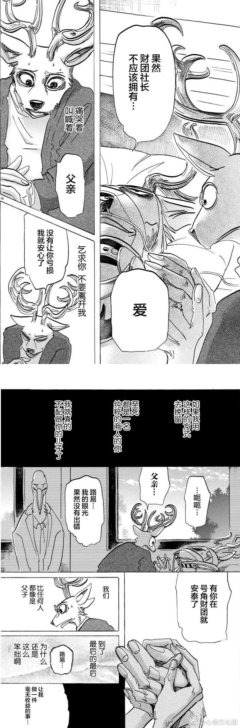 第165话 第65话的答案是ERROR
