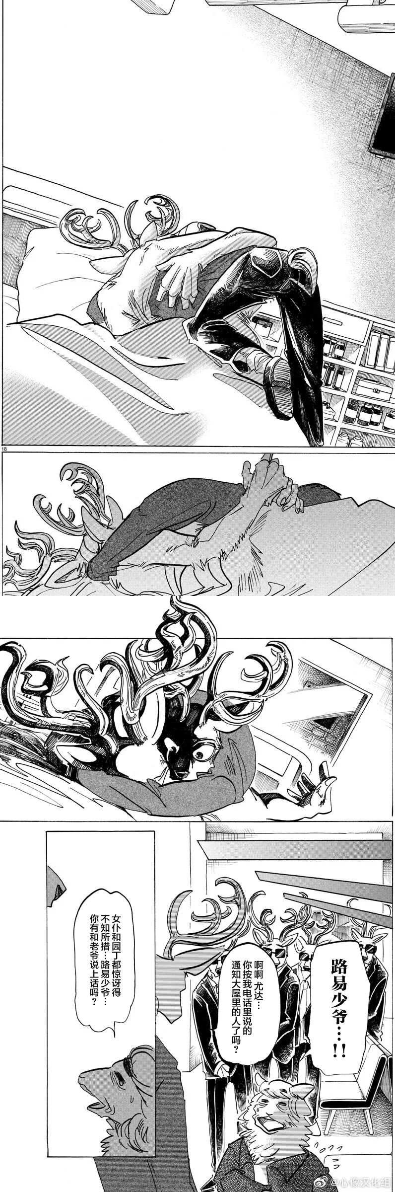 第165话 第65话的答案是ERROR