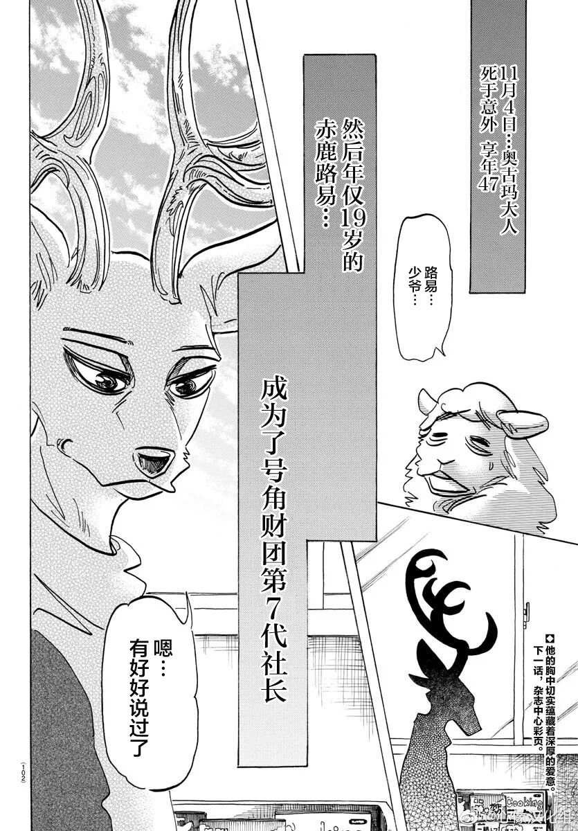 第165话 第65话的答案是ERROR