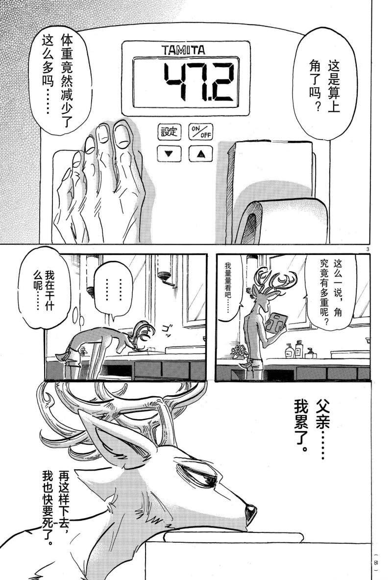 第166话 试看版
