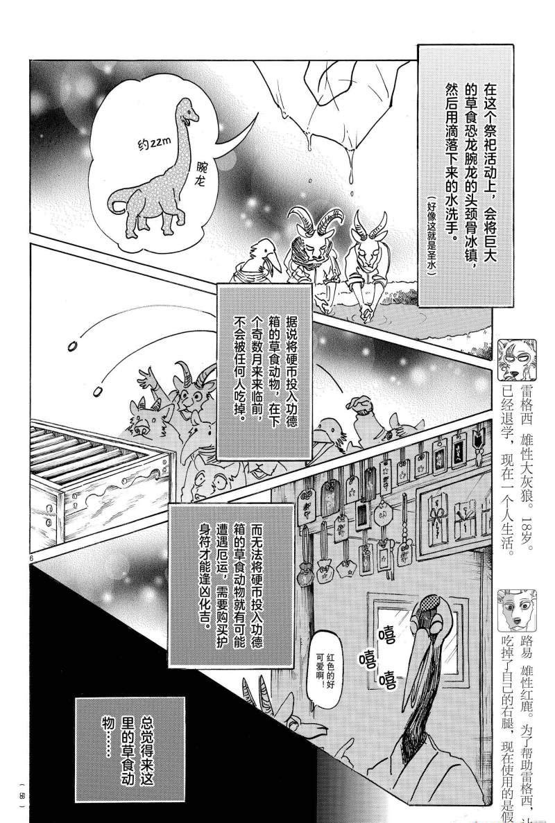 第166话 试看版