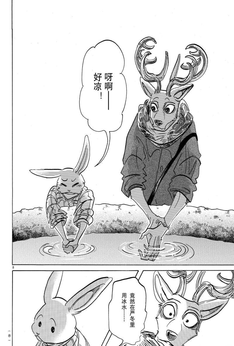 第166话 试看版