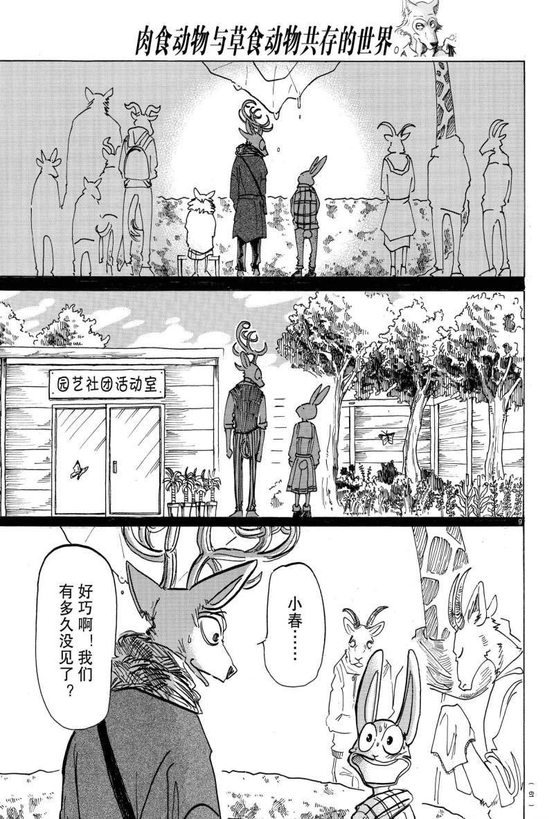 第166话 试看版