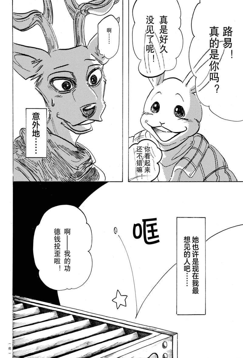 第166话 试看版