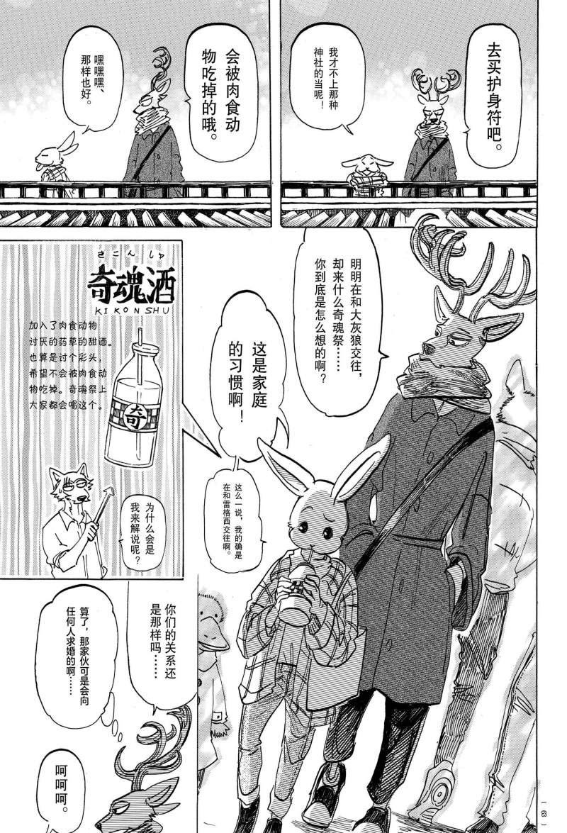 第166话 试看版