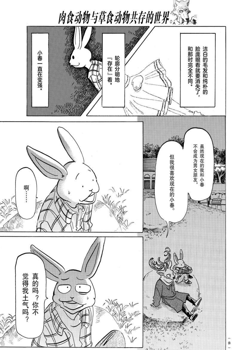 第166话 试看版