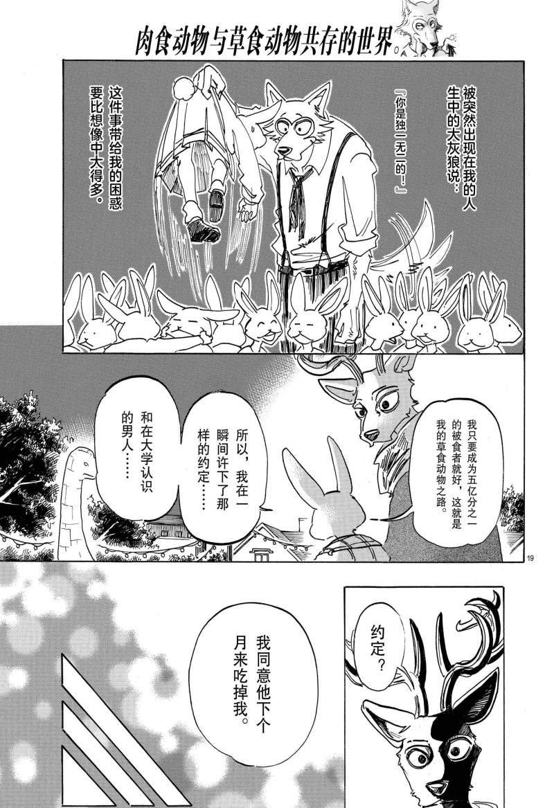 第166话 试看版