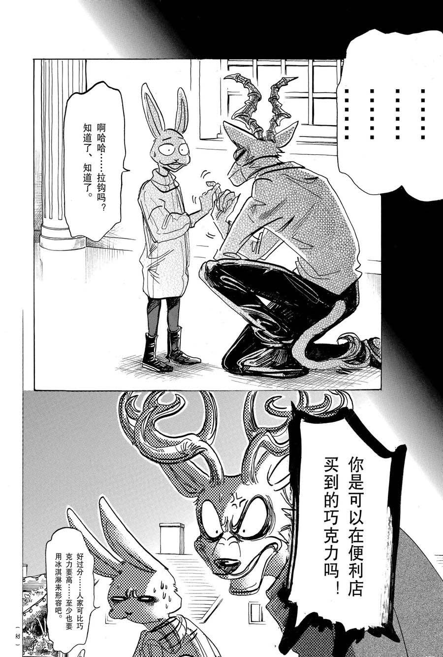 第167话 试看版