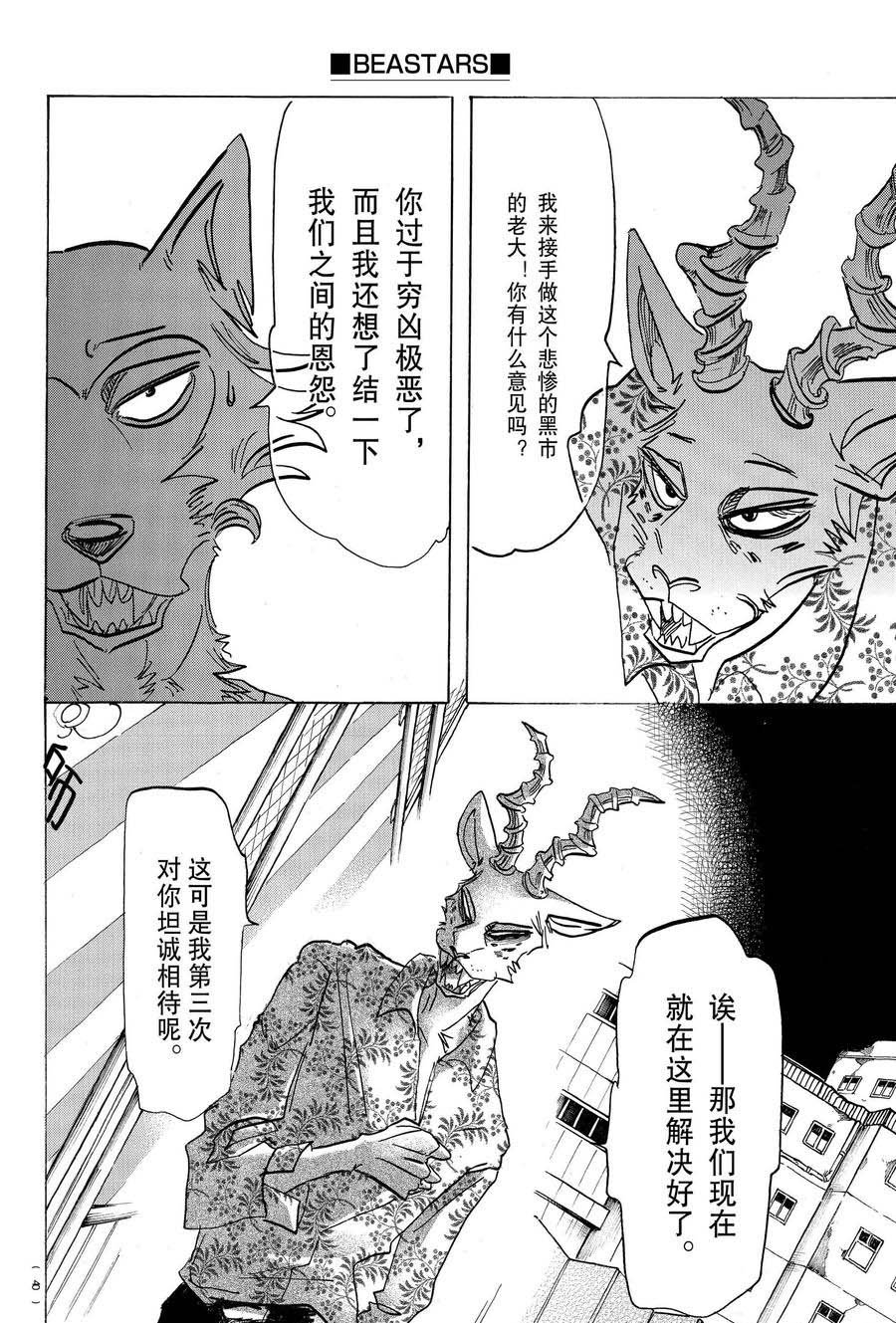 第167话 试看版